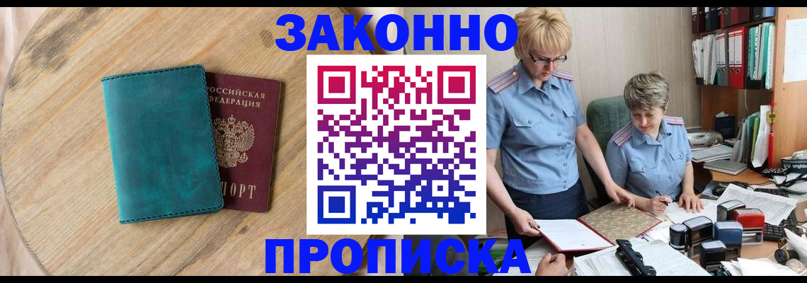 временная регистрация адрес в Петухово