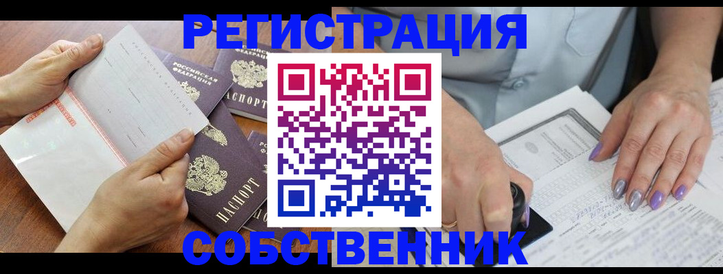 регистрация в Петухово